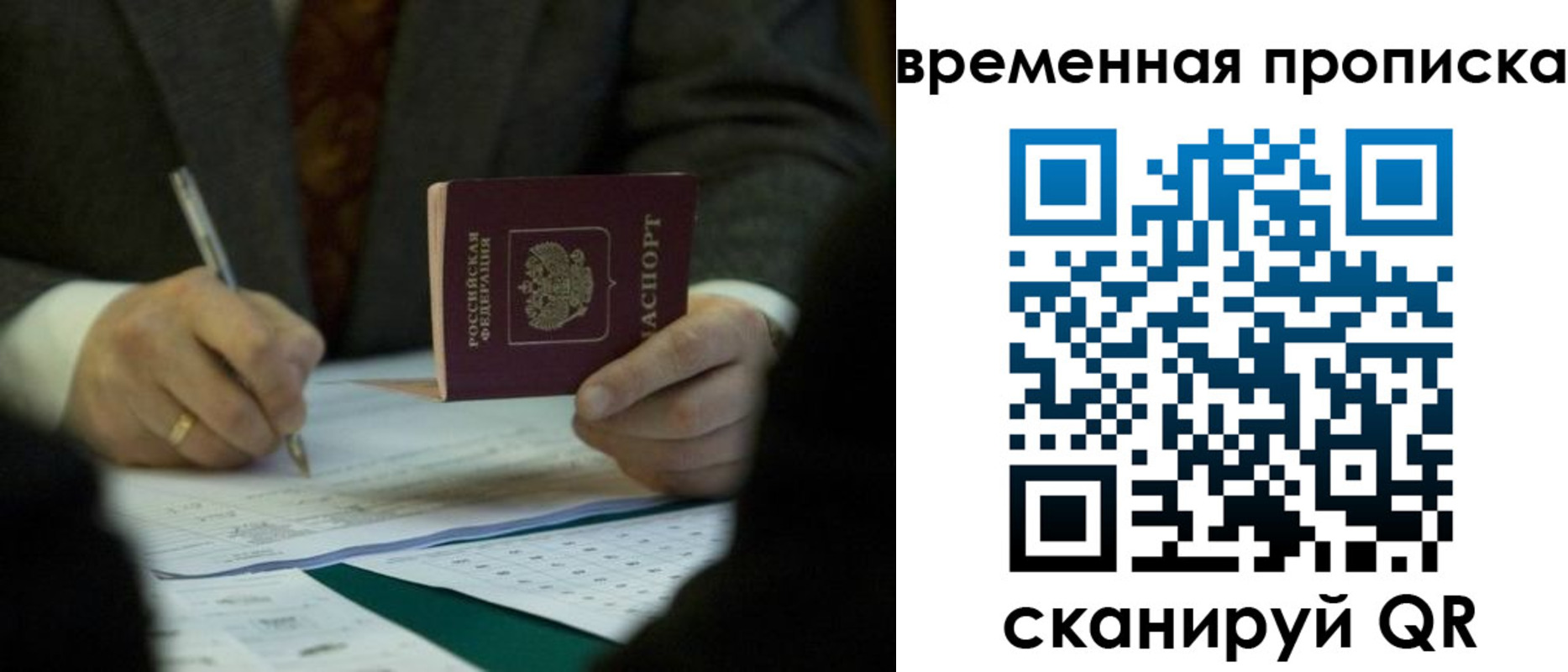 временная регистрация адрес в Белой Калитве