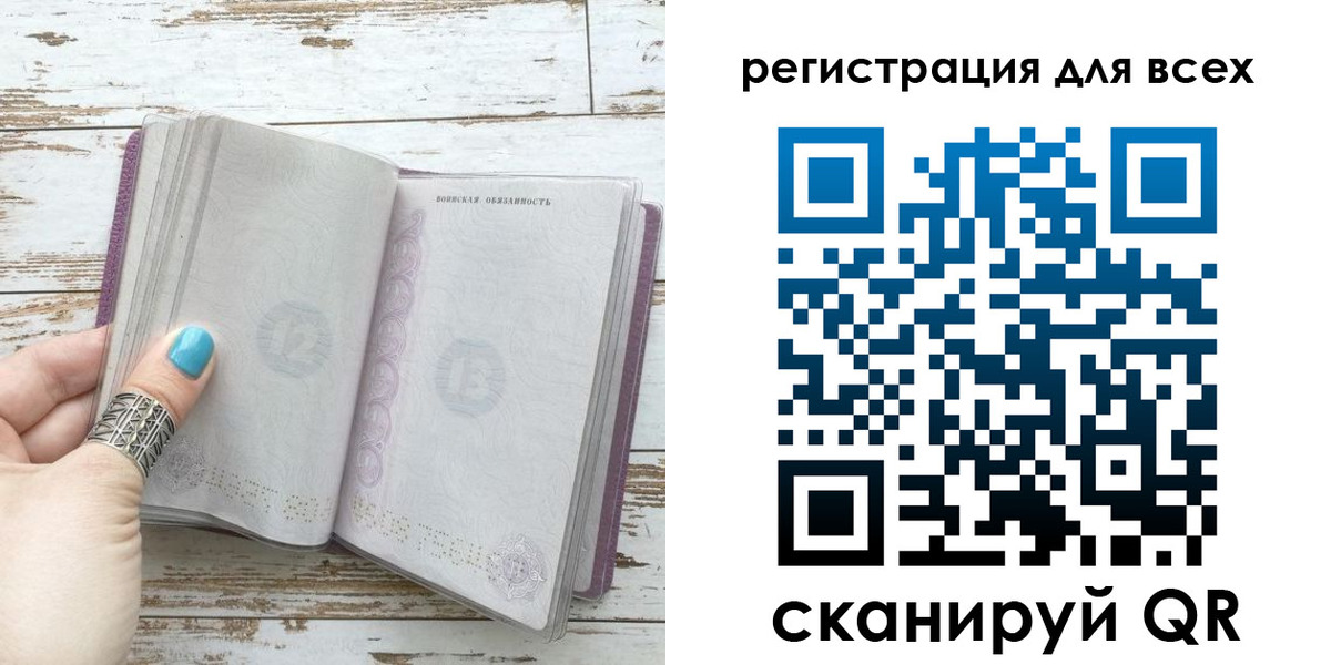 временная регистрация для всех в Белой Калитве